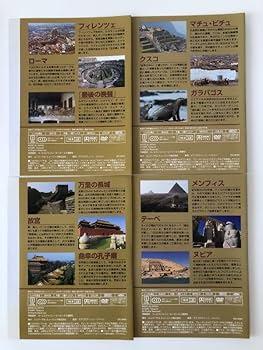 Amazon.co.jp: B26567 中古DVD◇世界遺産 DVDコレクション 1～4
